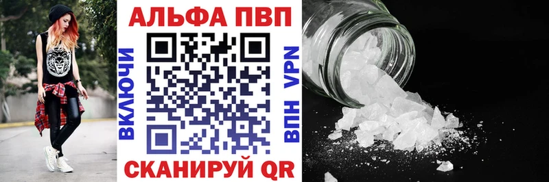 A PVP кристаллы Луза