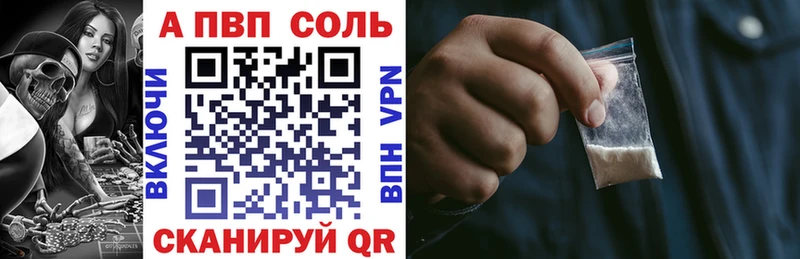 Alfa_PVP Соль Луза