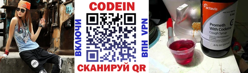 Кодеиновый сироп Lean Purple Drank  хочу наркоту  kraken онион  Луза 