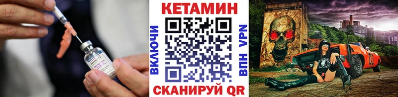 КЕТАМИН VHQ продажа наркотиков Луза