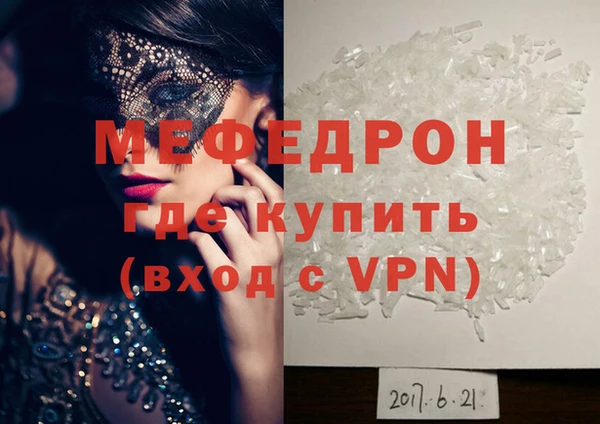 мефедрон VHQ Майский